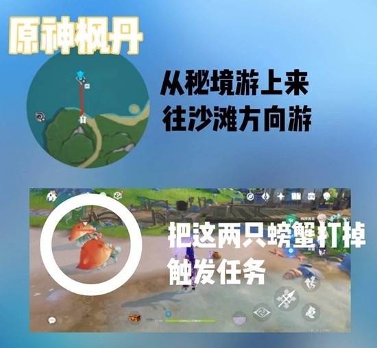 原神隐藏成就攻略 枫丹-真是让人垂涎欲滴怎么完成攻略