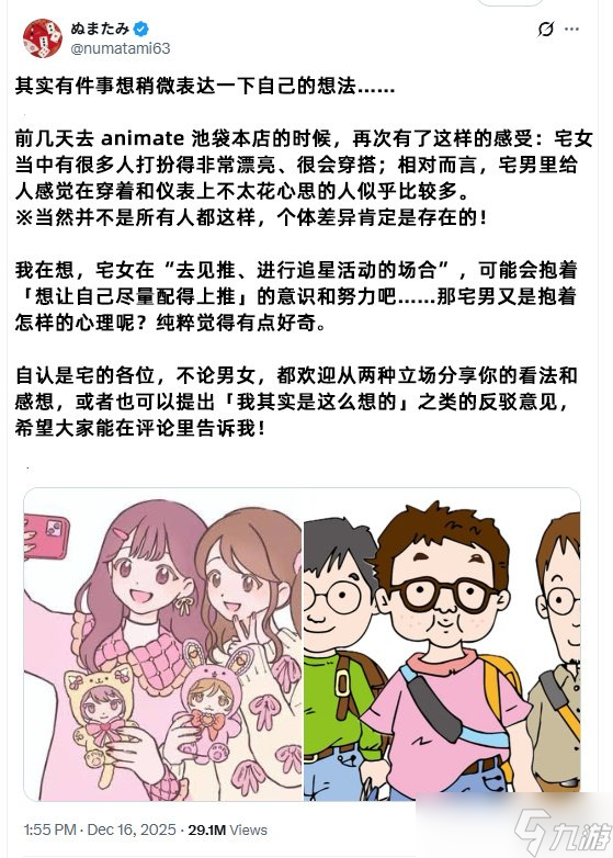 宅男懒得打理仪表?日推网红热帖出圈 你认可谁观点?