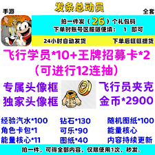 发条总动员庆典商店兑换物品推荐