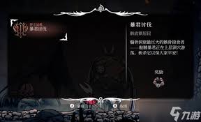 空洞骑士丝之歌骷髅暴君BOSS怎么逃课