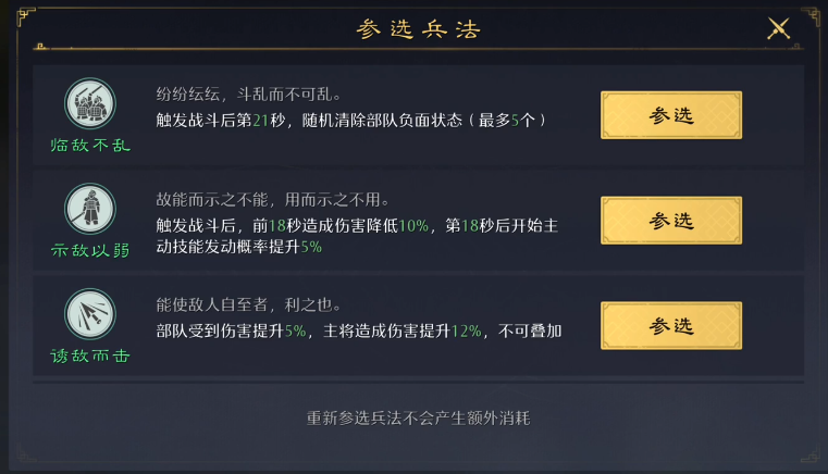 九牧之野兵法实战指南 九牧之野高胜率阵容搭配与核心战术解析