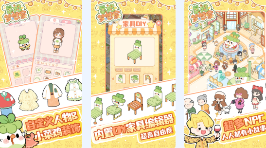 菜鸡梦想家是否需要氪金 菜鸡梦想家核心玩法与养成策略详解