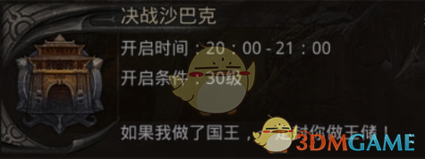 《绿色传奇》攻城攻略