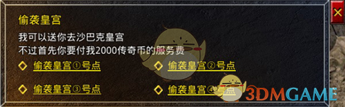 《绿色传奇》攻城攻略