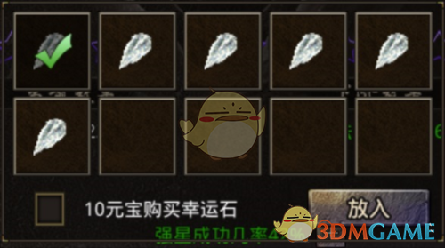 《御龙战仙传奇》装备强化攻略