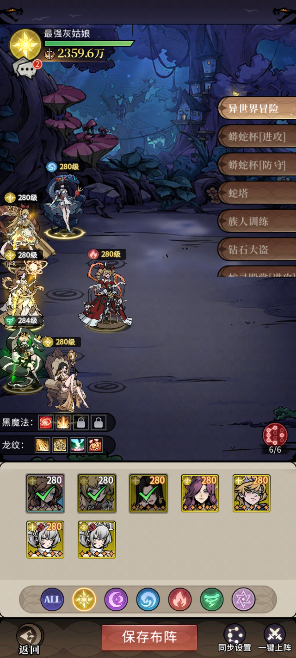 幻灵召唤师灰姑娘攻略