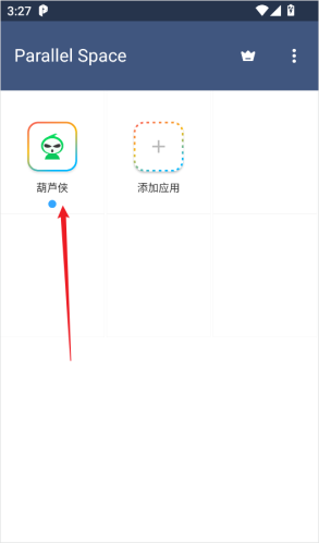 平行空间app应用添加到桌面方法