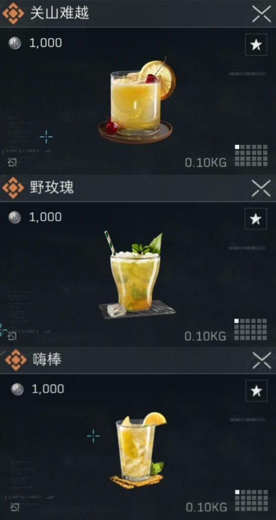 三角洲行动冬日特调配方大全