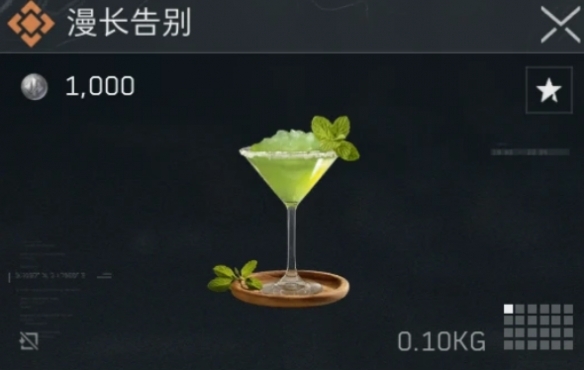 三角洲行动冬日特调配方大全