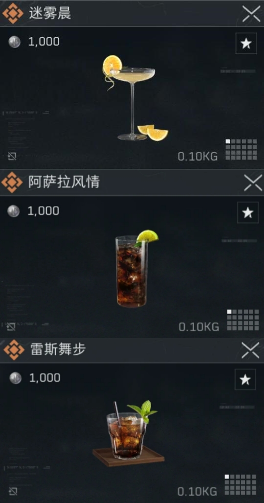 三角洲行动冬日特调配方大全