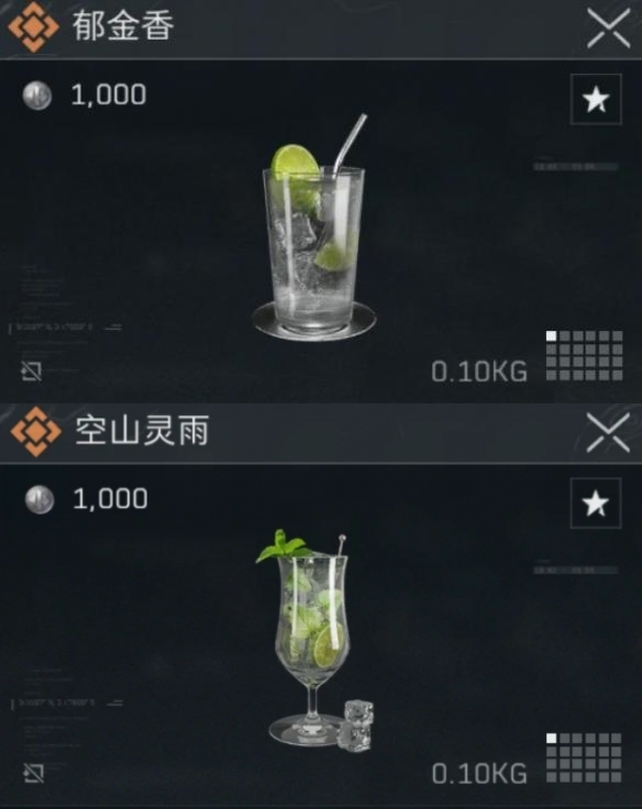 三角洲行动冬日特调配方大全