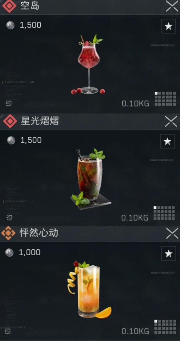 三角洲行动冬日特调配方大全