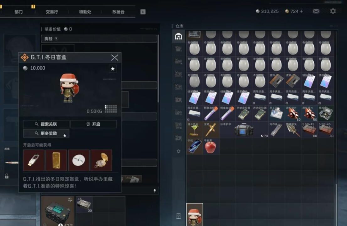 三角洲行动阿萨拉平安果作用及能兑大红规则