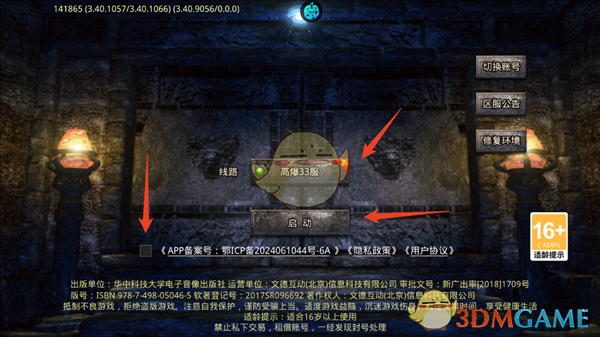 《战神新世纪传奇》新手玩法攻略