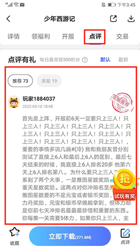 巴兔手游盒子app使用教程