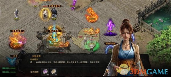 《烈焰王者传奇》系统介绍