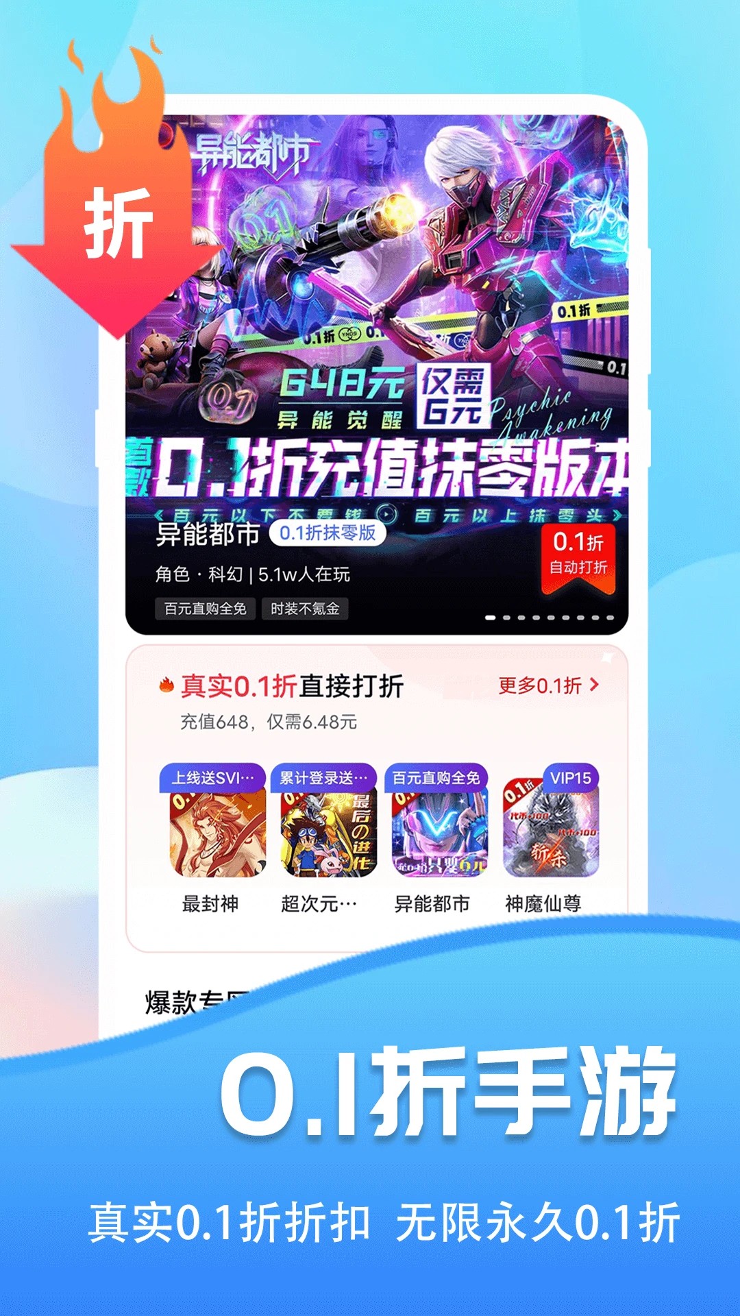 2026年0.1折游戏盒子app排行榜前10名