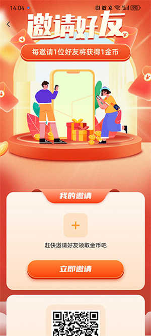 答案解析网app金币获取教程