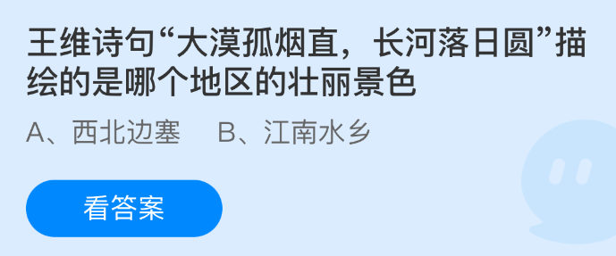 王维诗句大漠孤烟直长河落日圆描绘的是哪个地区的壮丽景色
