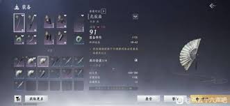 燕云十六声满级买啥材料好