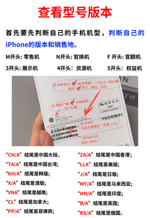 苹果手机序列号查询入口 苹果手机序列号查询激活日期