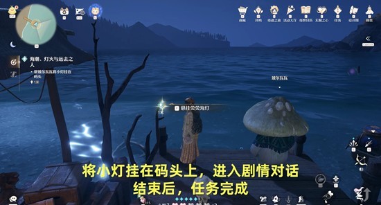 《无限暖暖》海潮灯火与远去之人攻略