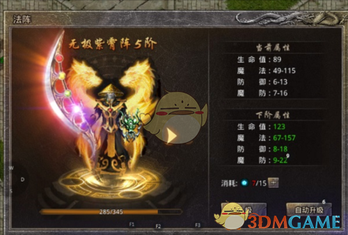 《盟重英雄传奇》阵法玉佩攻略