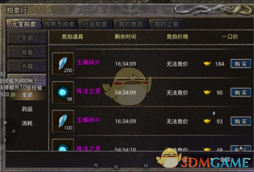 《盟重英雄传奇》阵法玉佩攻略