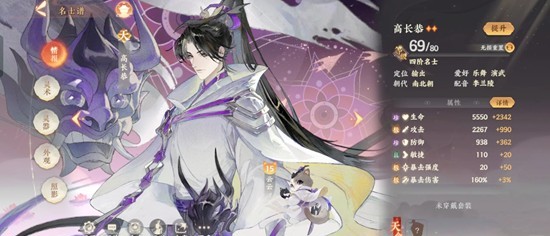 《忘川风华录》高长恭技能及培养攻略