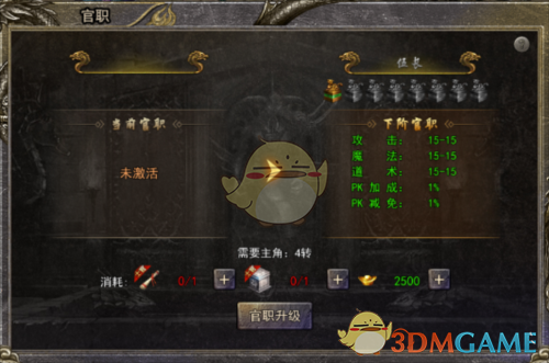 《烈焰横空传奇》新手攻略