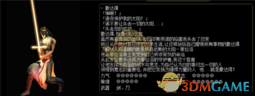 《红月传奇》角色选择攻略