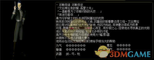 《红月传奇》角色选择攻略