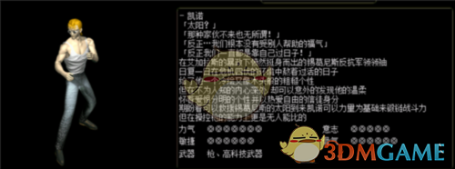 《红月传奇》角色选择攻略