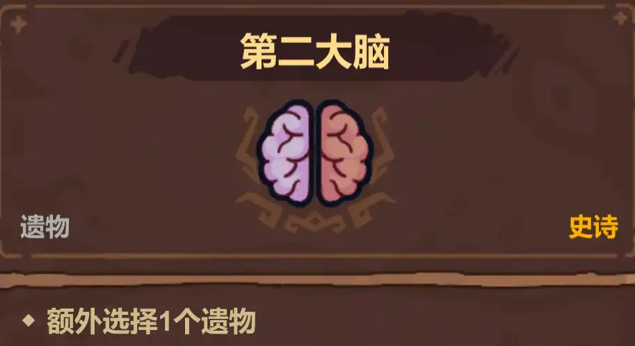 魔法工艺史诗遗物选择优先级推荐