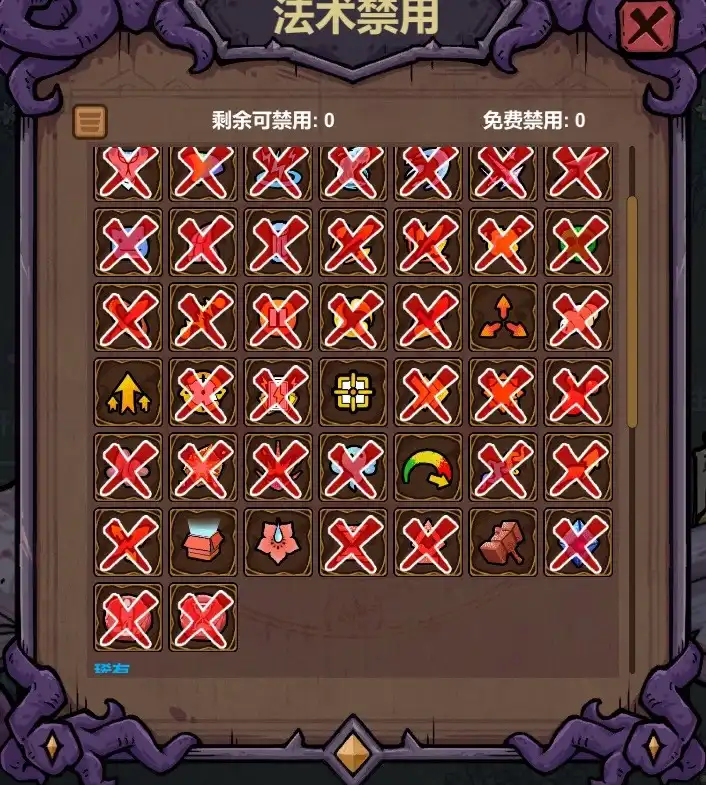 魔法工艺噩梦3速通攻略