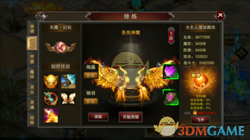 《红月传奇》修炼系统攻略