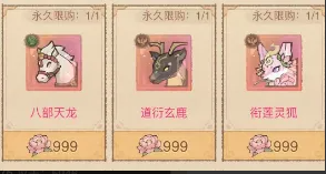 《这城有良田》新坐骑皮肤使用指南