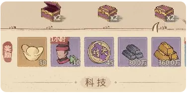 《这城有良田》实用游戏技巧