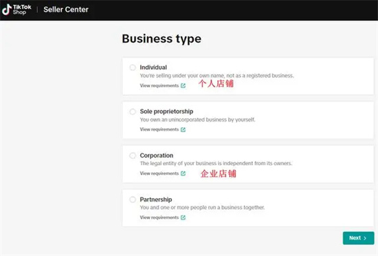 TikTokShop美区店铺开通全攻略-手把手教你开启TikTokShop美区店铺