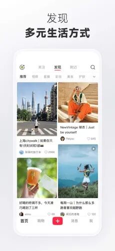 小红书网页版 小红书网页在线入口