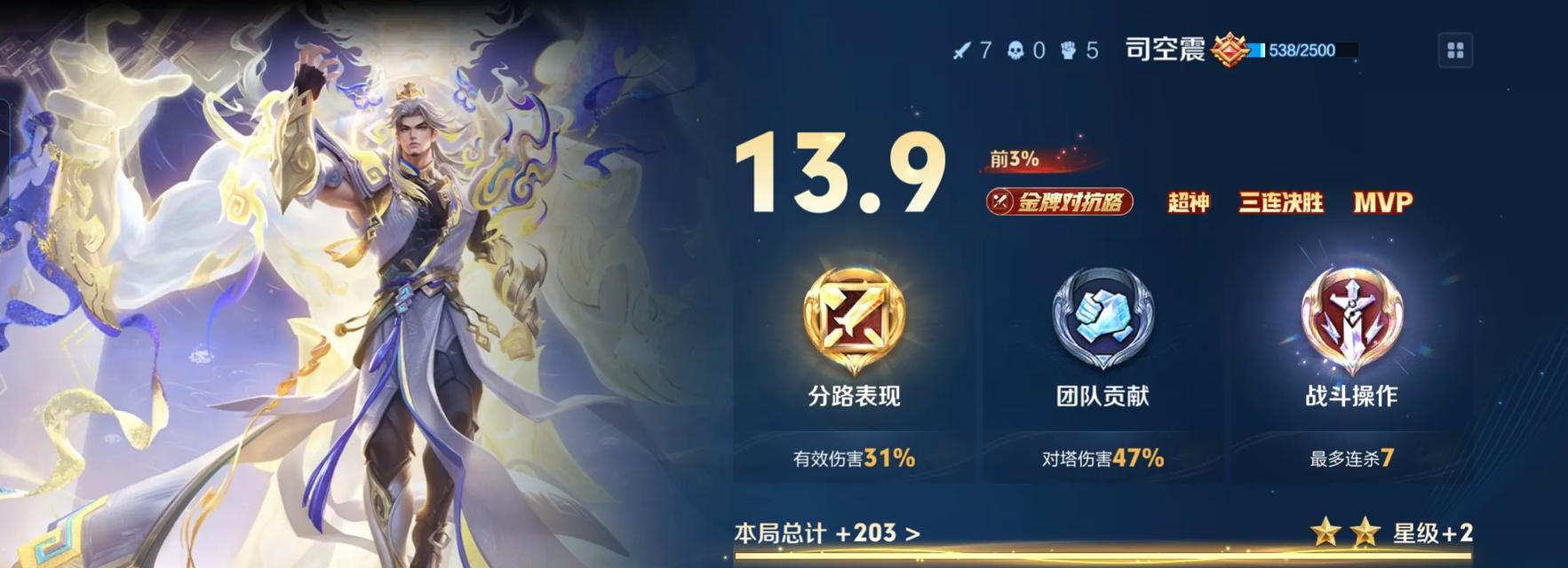 《王者荣耀》司空震技能释放攻略（玩家必看！教你如何释放出厉害的司空震技能）-第2张图片-