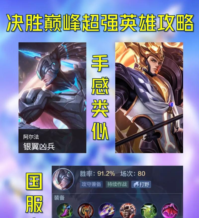 《王者无限打人出装攻略》（胜率翻倍的最佳装备选择和技巧）-第3张图片-