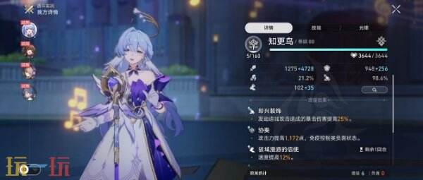 崩坏星穹铁道知更鸟角色专属成就达成攻略