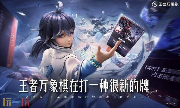 王者万象棋冬季测试资格获取入口 万象棋冬季测试查询入口