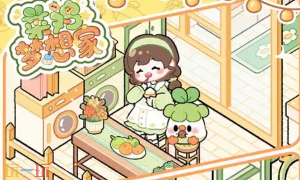 菜鸡梦想家在哪里预约 预约操作方法介绍