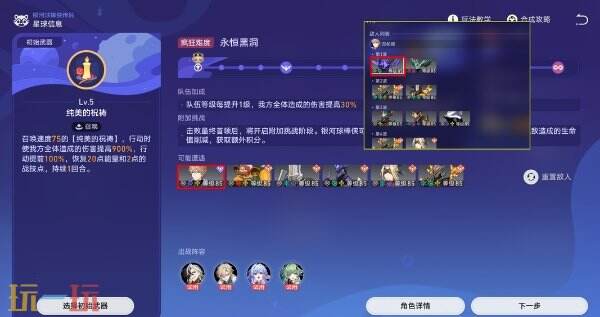 崩坏星穹铁道波提欧角色专属成就达成攻略