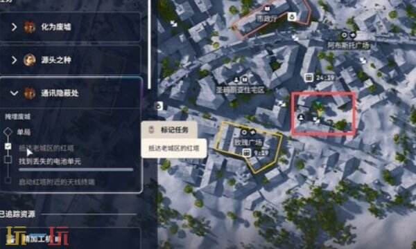 ARC Raiders通讯隐蔽处任务攻略