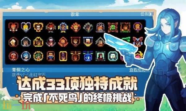 不死鸟传说手游多少钱 不死鸟传说手游价格介绍