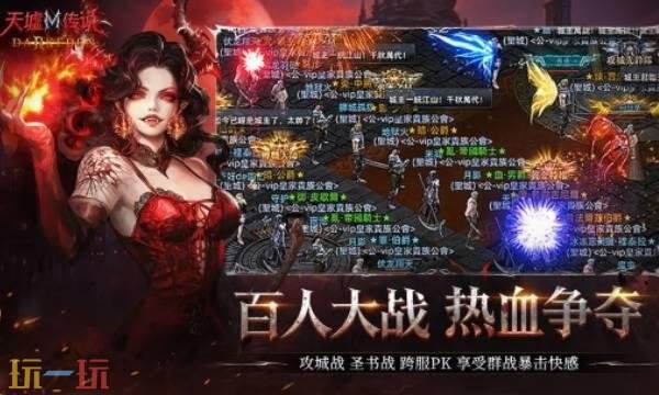 天墟传说手游官网入口 天墟传说手游官方网站