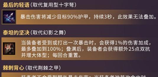 重塑奥拉夫（掌握关键装备，让奥拉夫威力倍增！）-第2张图片-